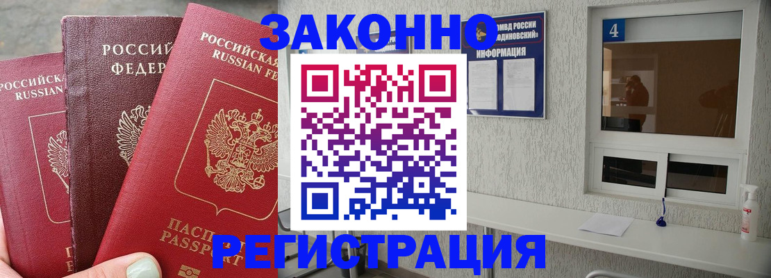 прописка от собственника в Шумихе