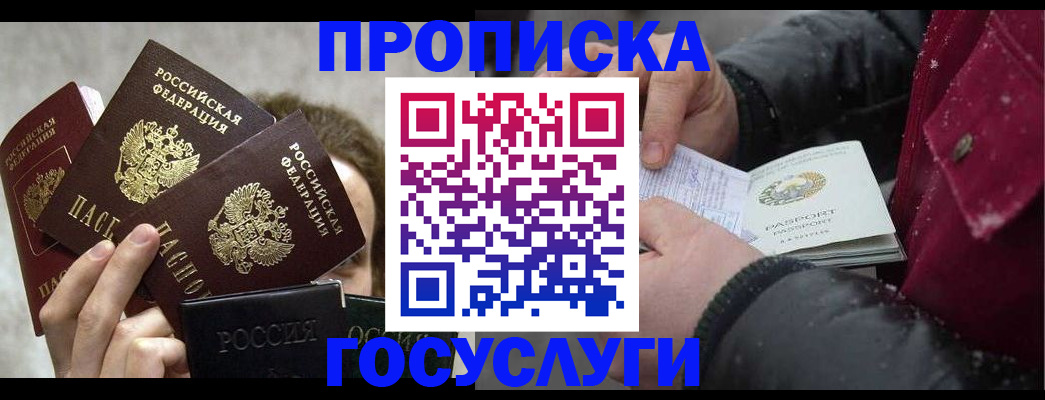 регистрация для дет. сада в Шумихе