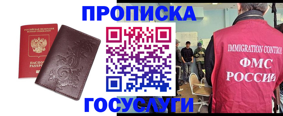 миграционный учет в Шумихе