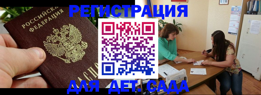 прописка для военкомата в Шумихе