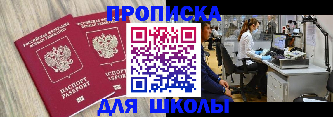 прописка для кредита в Шумихе
